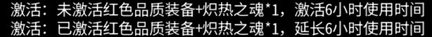 黑白之地红装介绍及获取途径