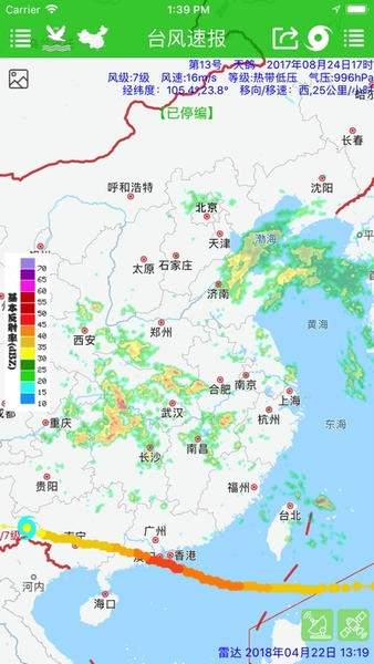 台风速报会员免登录