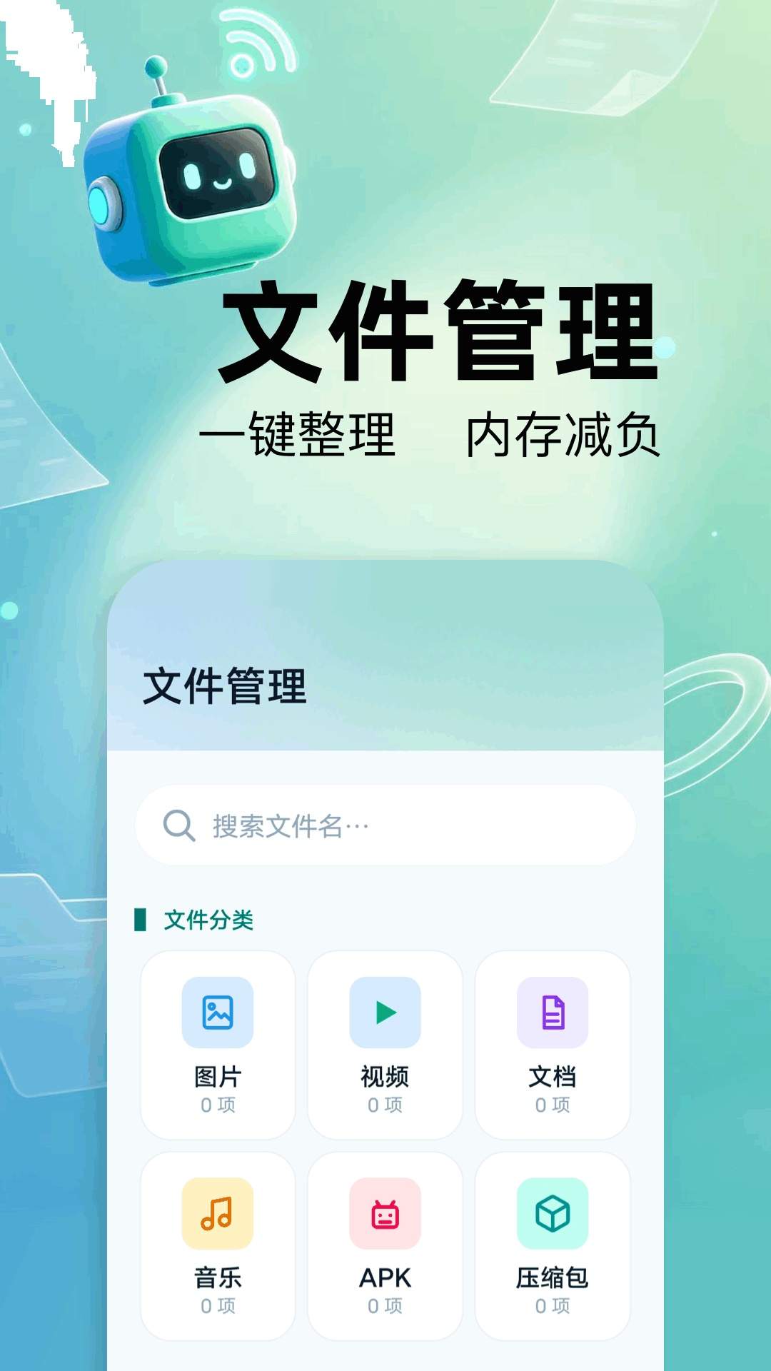 文件数据备份恢复官方正版