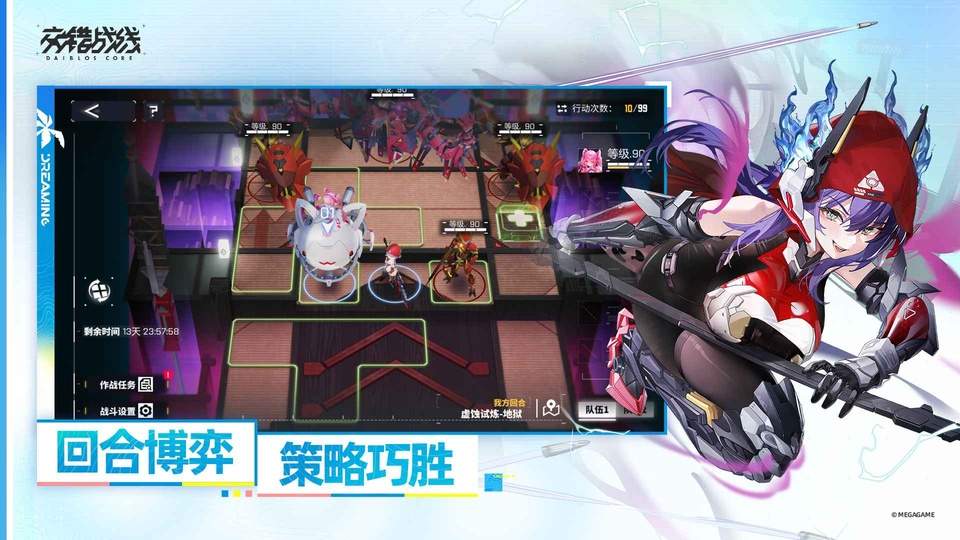 交错战线ios版