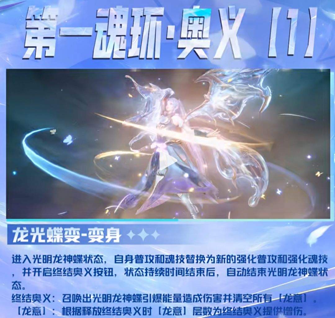 斗罗大陆：猎魂世界唐舞桐技能解析