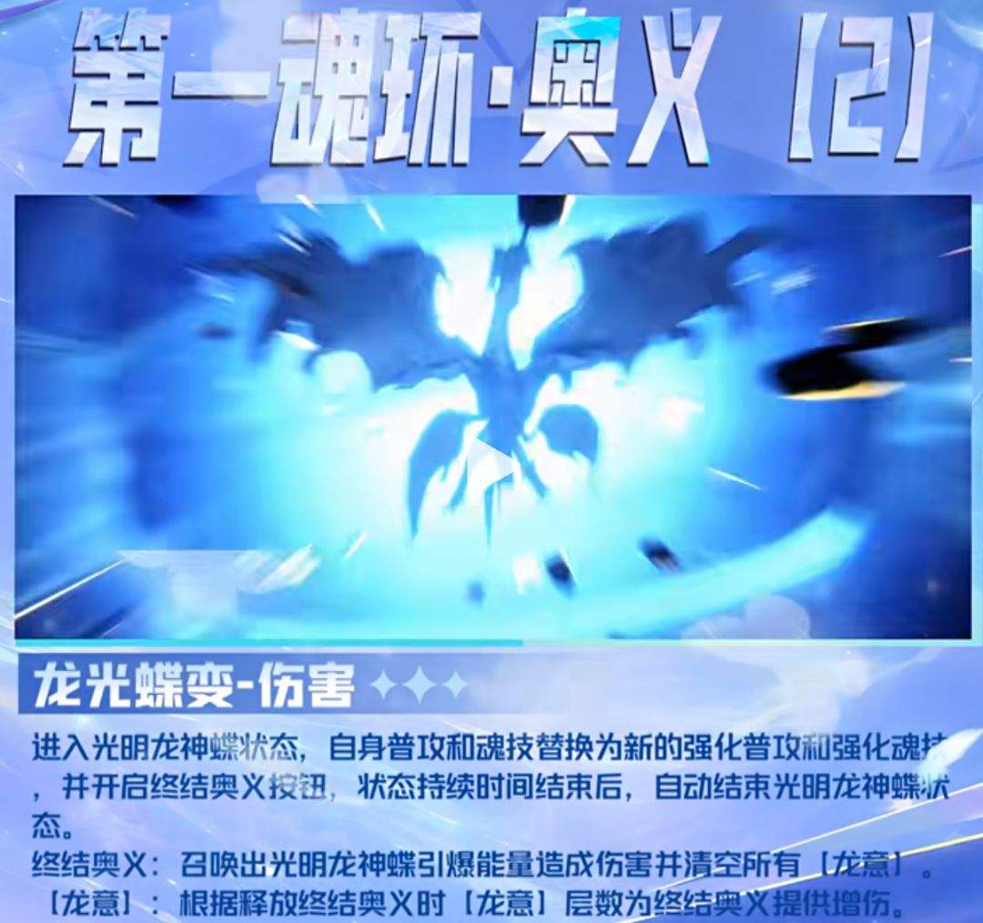 斗罗大陆：猎魂世界唐舞桐技能解析