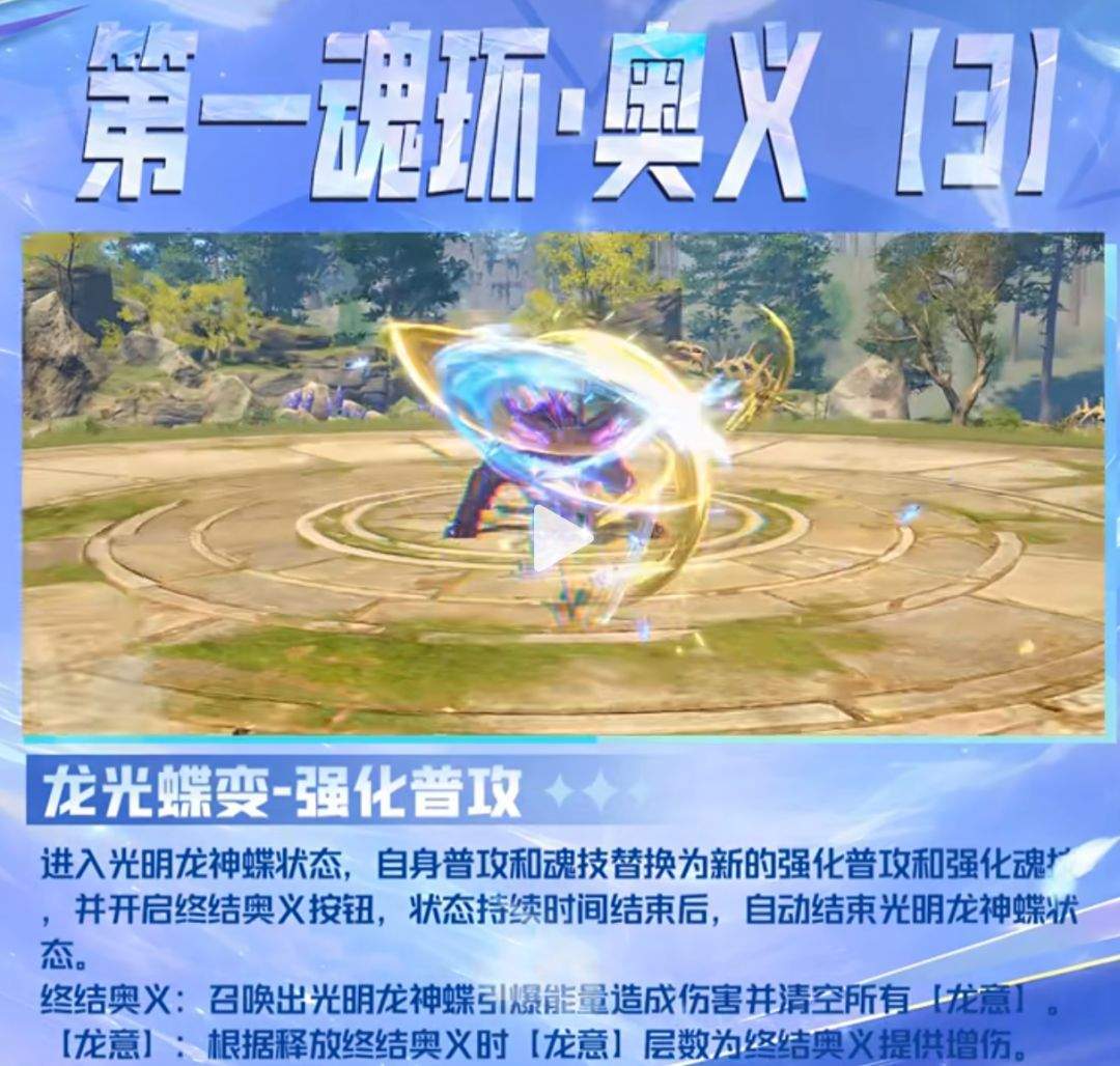 斗罗大陆：猎魂世界唐舞桐技能解析