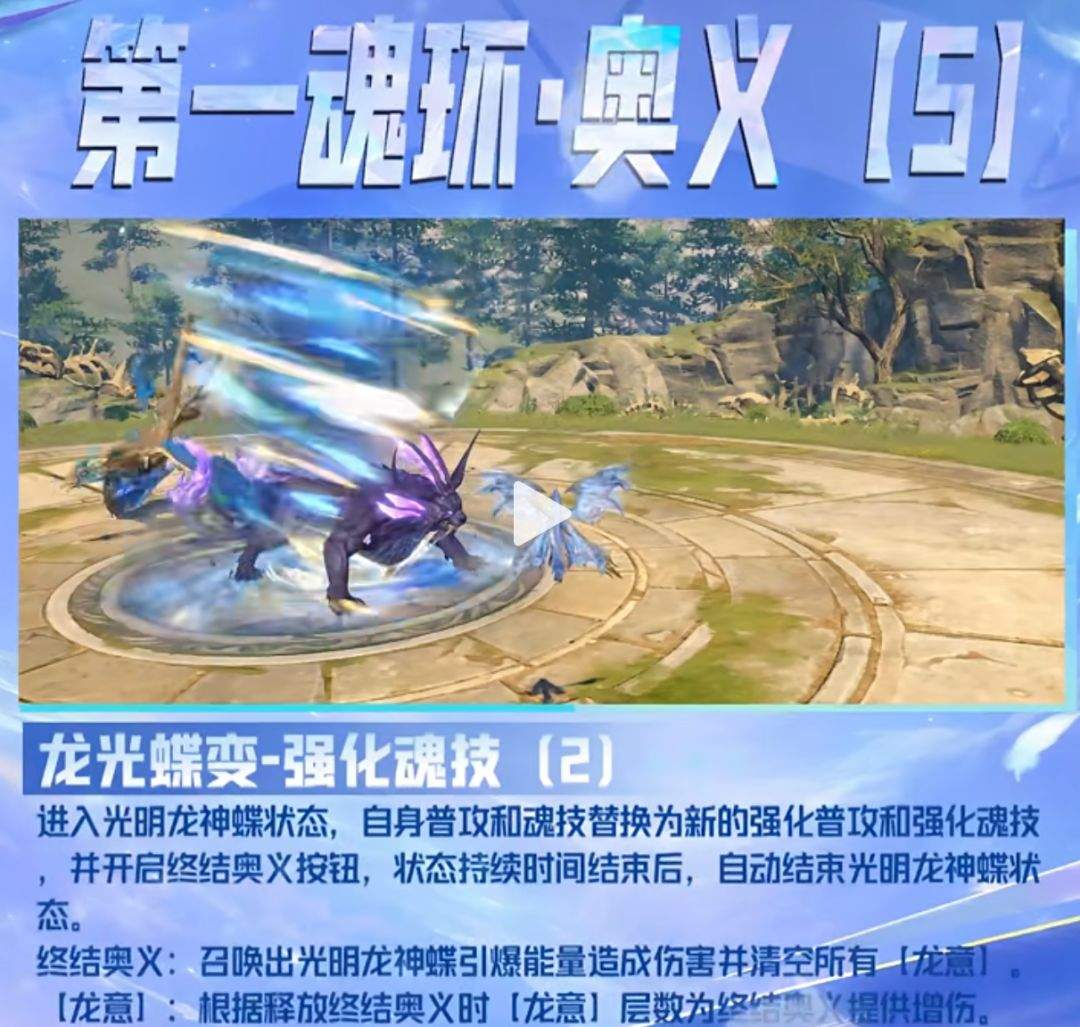 斗罗大陆：猎魂世界唐舞桐技能解析