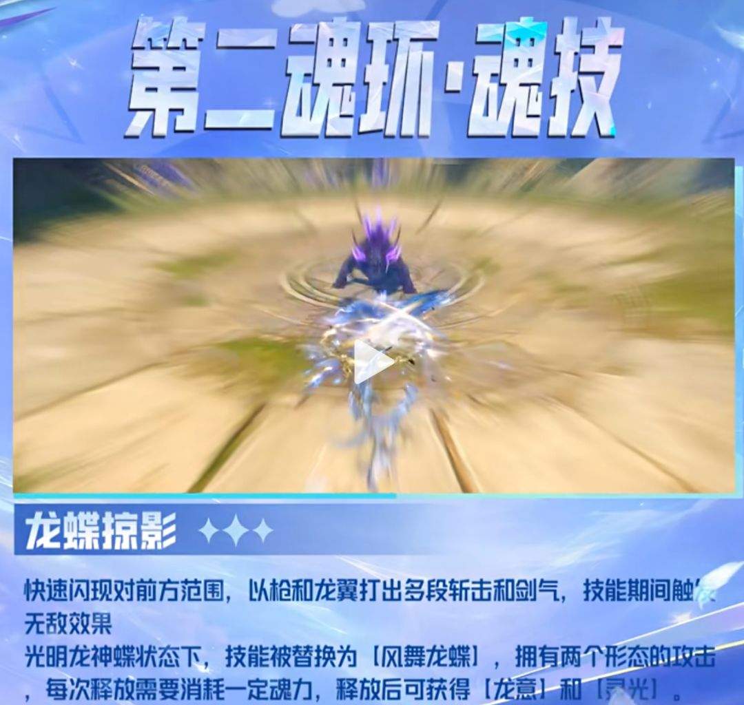 斗罗大陆：猎魂世界唐舞桐技能解析