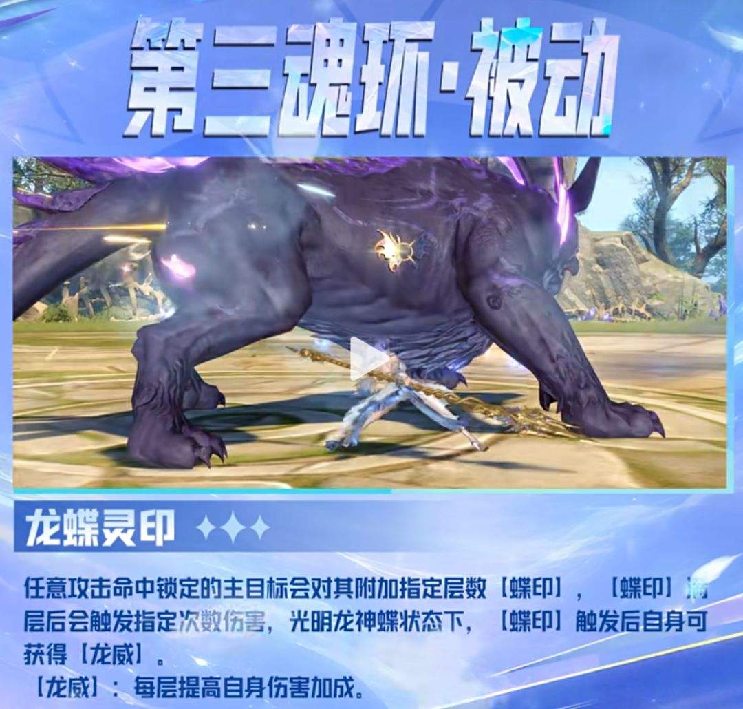 斗罗大陆：猎魂世界唐舞桐技能解析