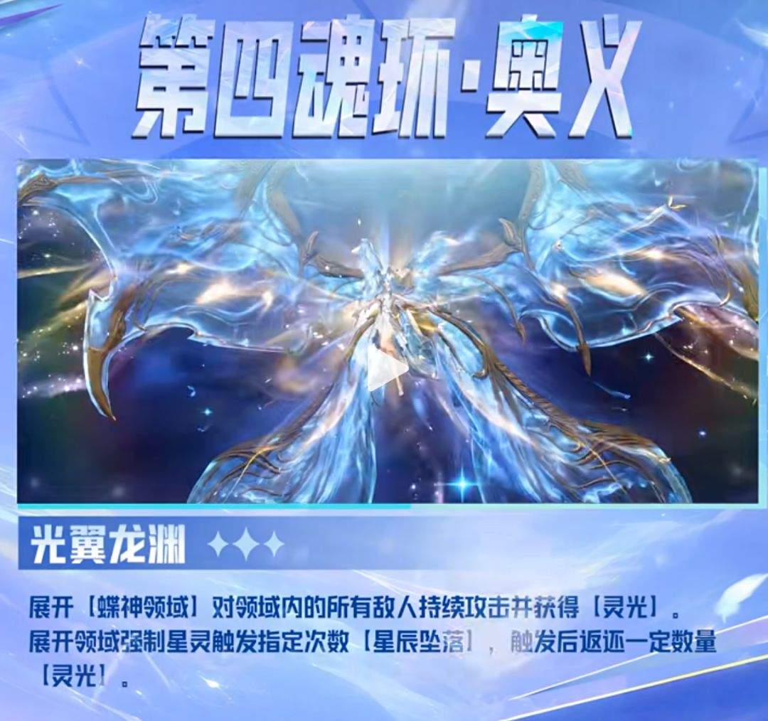 斗罗大陆：猎魂世界唐舞桐技能解析