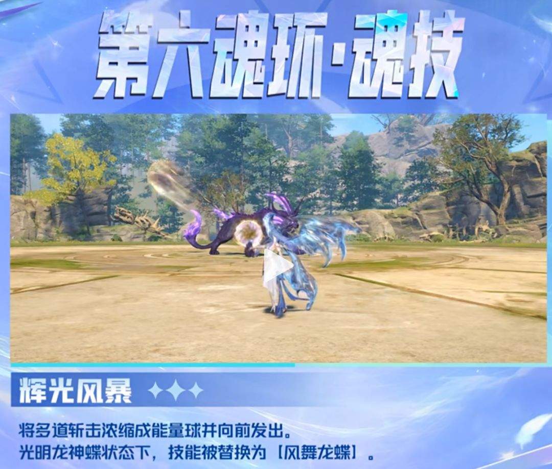 斗罗大陆：猎魂世界唐舞桐技能解析