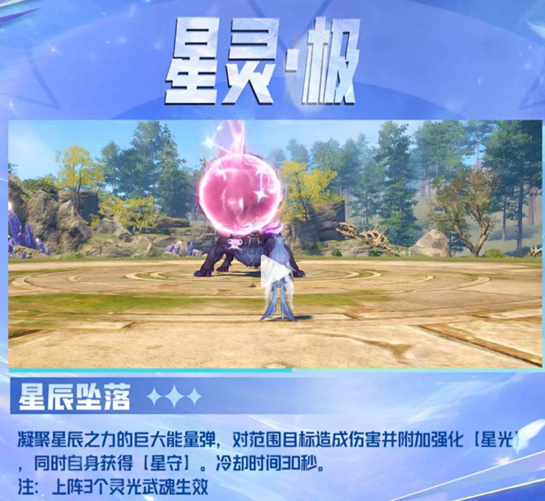斗罗大陆：猎魂世界唐舞桐技能解析