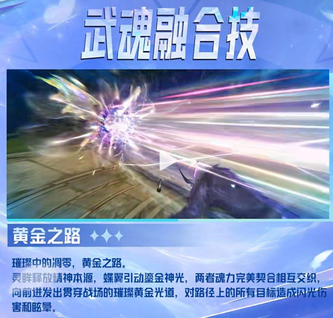 斗罗大陆：猎魂世界唐舞桐技能解析
