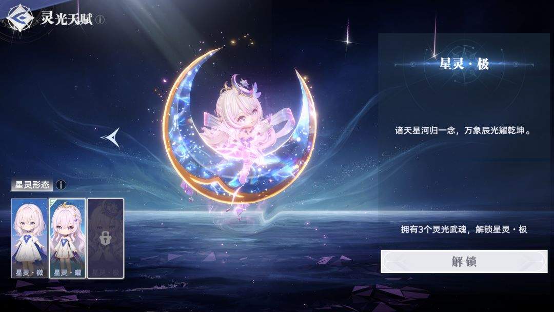 斗罗大陆：猎魂世界唐舞桐技能解析