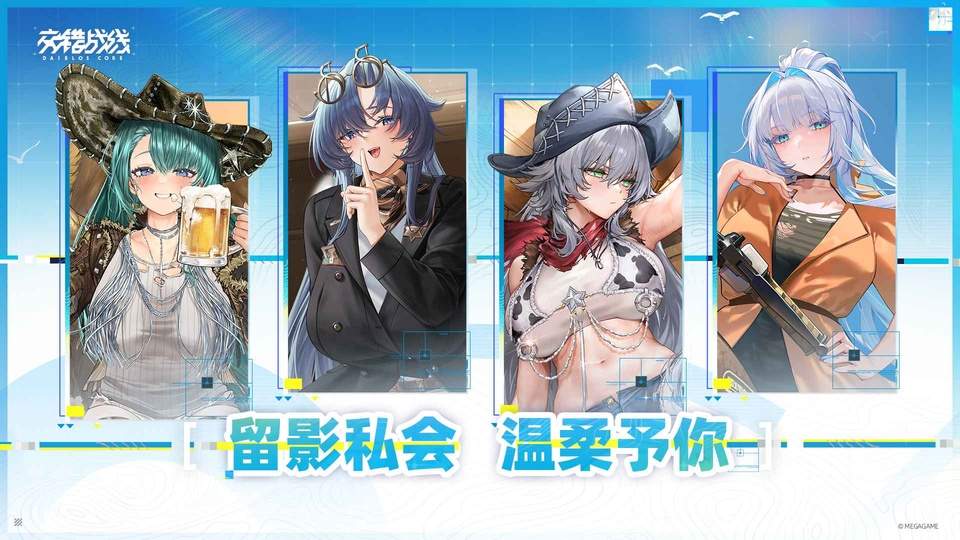 交错战线ios官网版