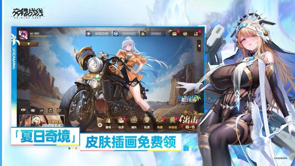 交错战线ios最新版