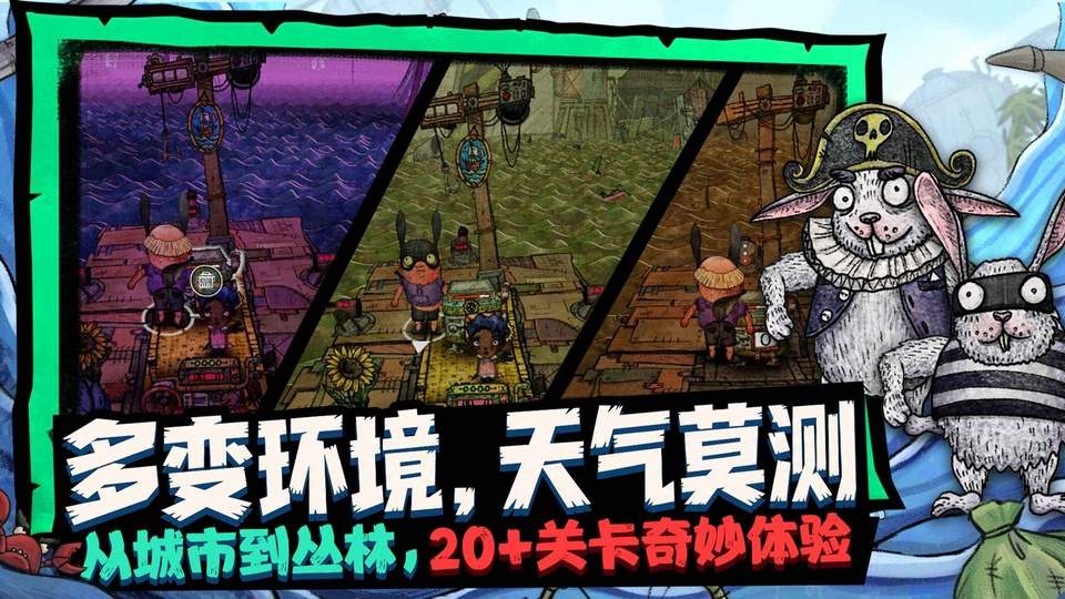 破烂水手ios官方版