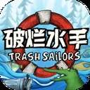 破烂水手ios最新版