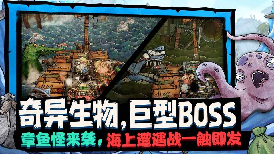 破烂水手ios最新版