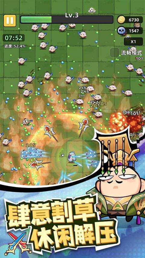 三国吧兄弟ios官方版