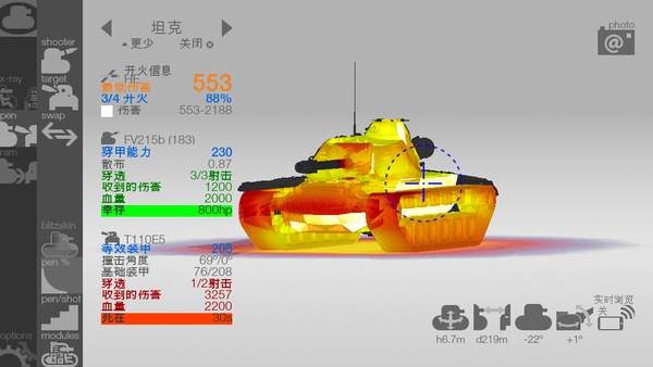 装甲检查员精简版