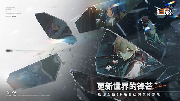 少女前线2追放ios官方版