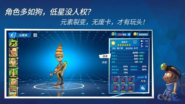 元素裂变存档版