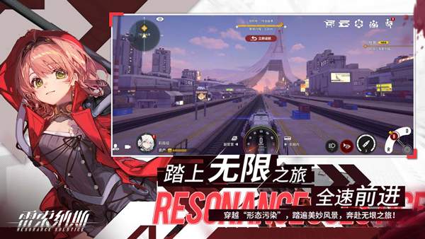 雷索纳斯ios最新版