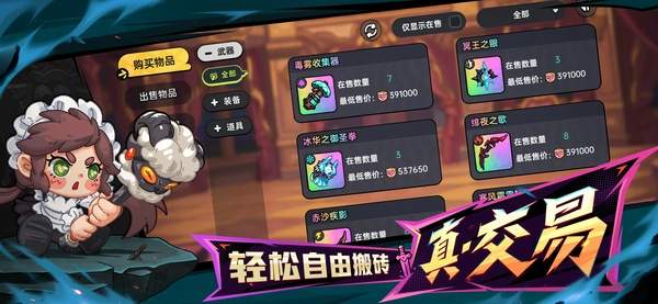 英勇之地ios版