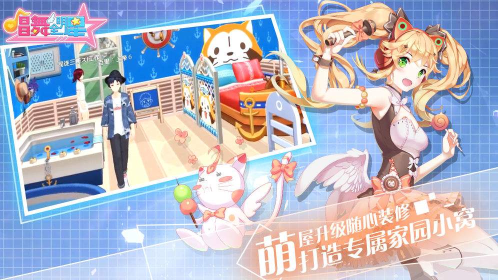 唱舞全明星苹果2026最新