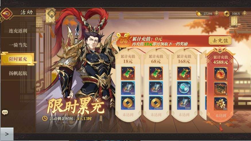 三国志将星闪耀商店购买建议