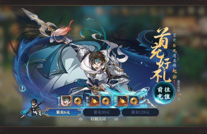 三国志将星闪耀商店购买建议