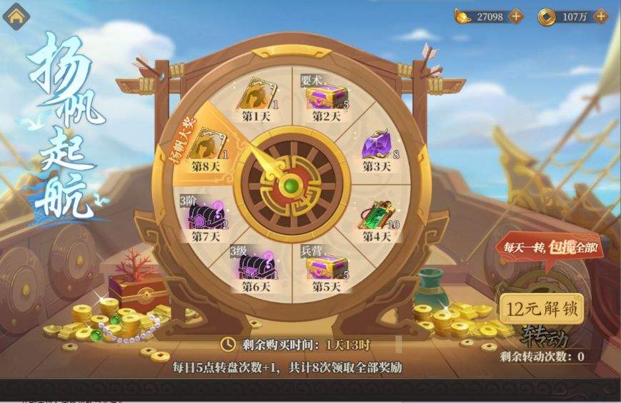 三国志将星闪耀商店购买建议
