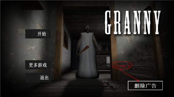 恐怖奶奶ios官网版