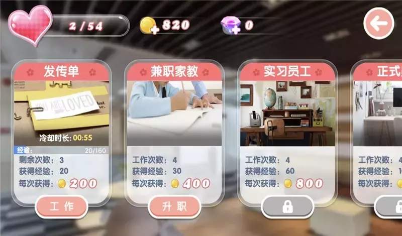心动女生ios中文版