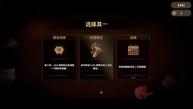 账单必须支付精简版