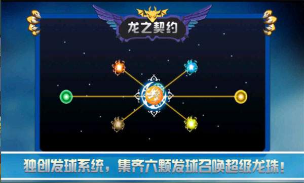 龙之契约先行服