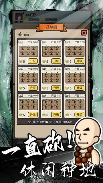 砍翻这江湖免广告版