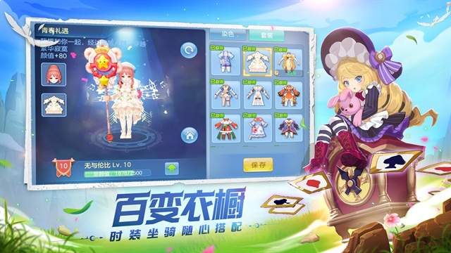 星辰奇缘去更新版
