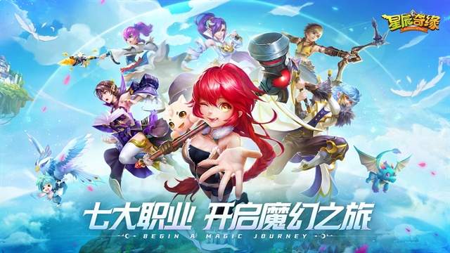 星辰奇缘先行服