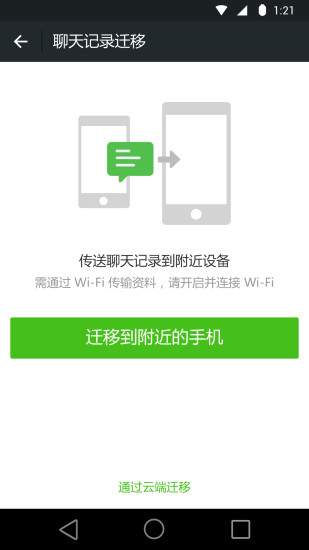 微信分身版ios最新版