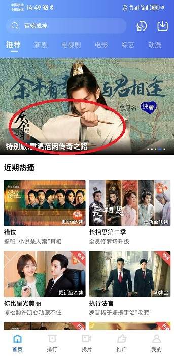 虾皮影视app电视剧下载方法