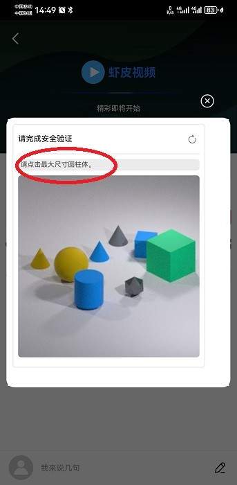 虾皮影视app电视剧下载方法