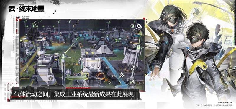 云终末地去更新版