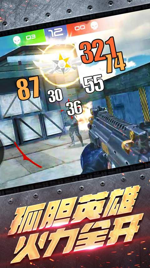 反恐大乱战高画质版