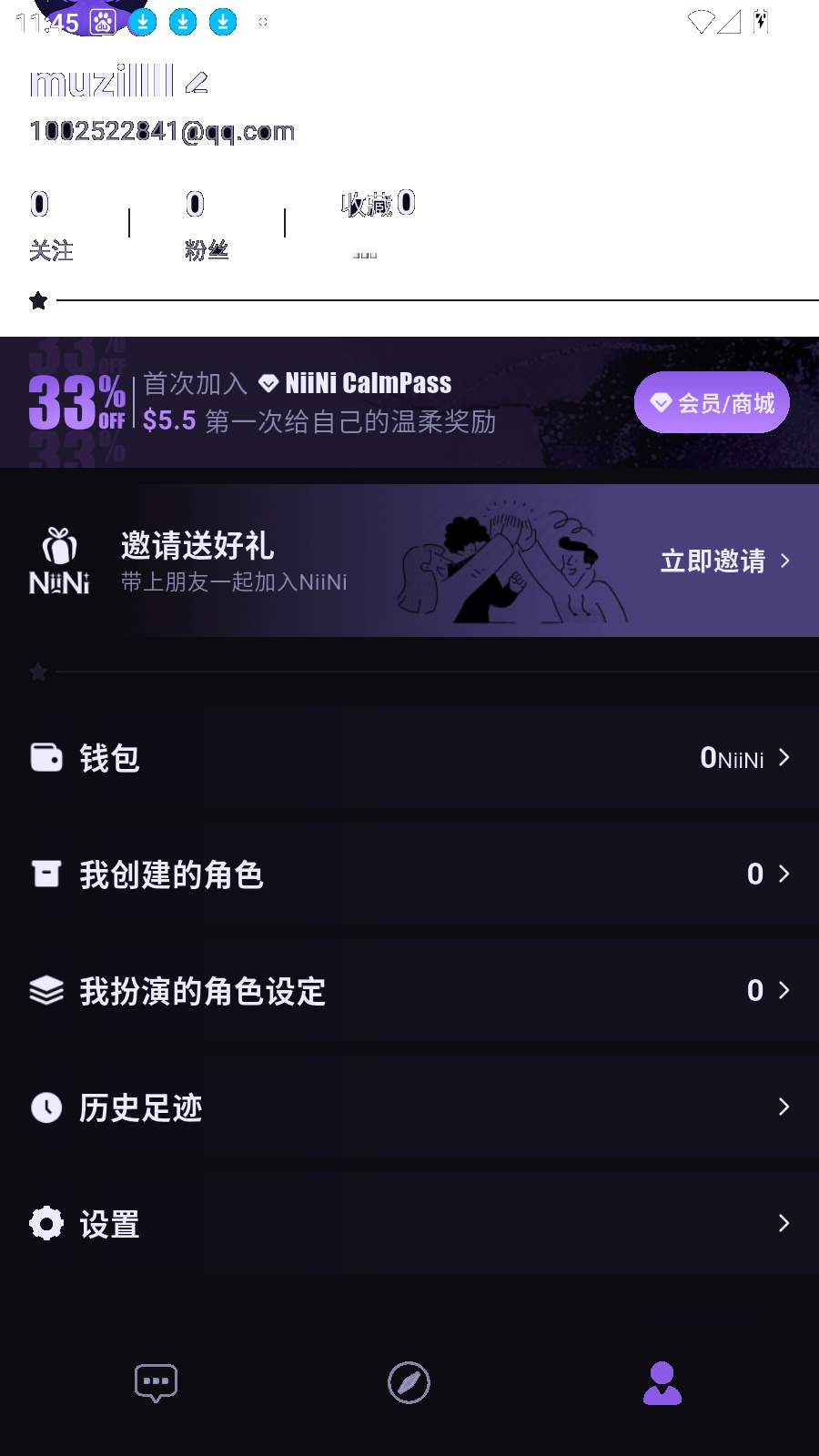 NiiNi手机版