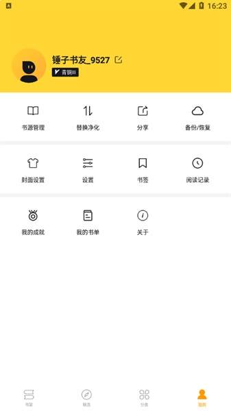 锤子小说老版本