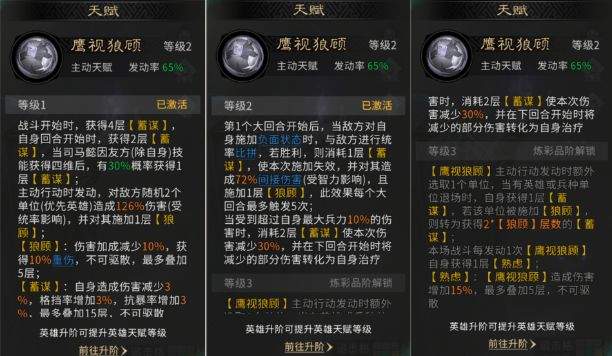 三国：天下归心司马懿养成攻略
