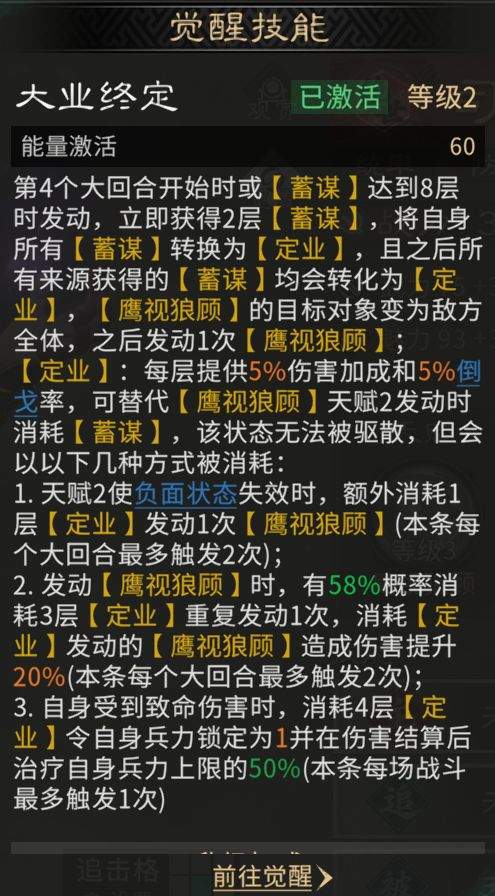 三国：天下归心司马懿养成攻略