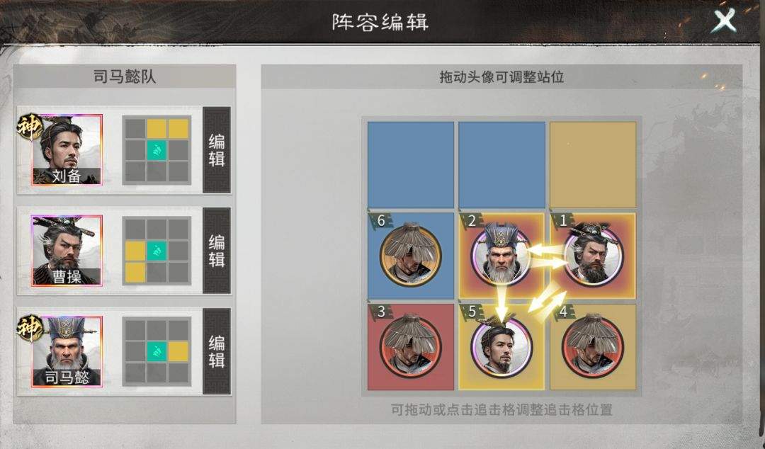 三国：天下归心司马懿养成攻略