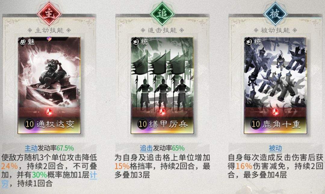 三国：天下归心司马懿养成攻略