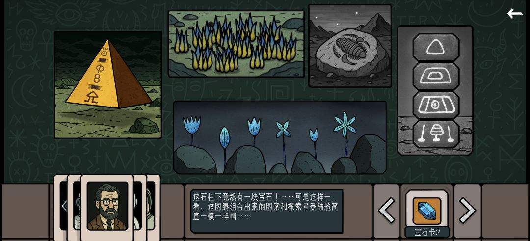 边缘空间外太空计划解谜攻略