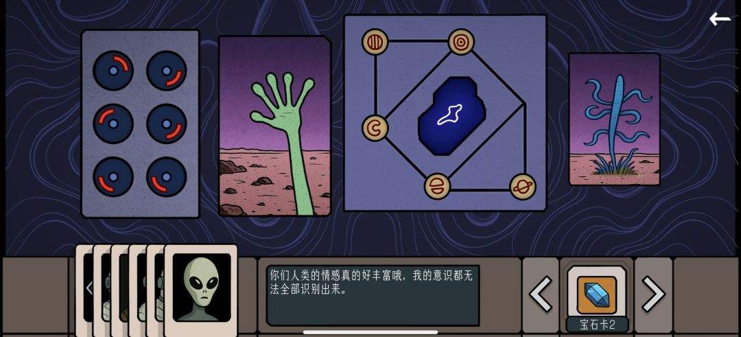 边缘空间外太空计划解谜攻略